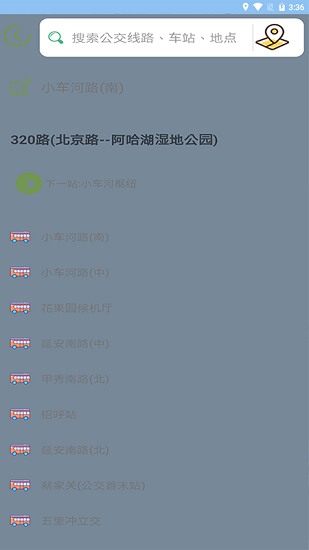 裕天地圖導(dǎo)航app v1.0.5 安卓版 0