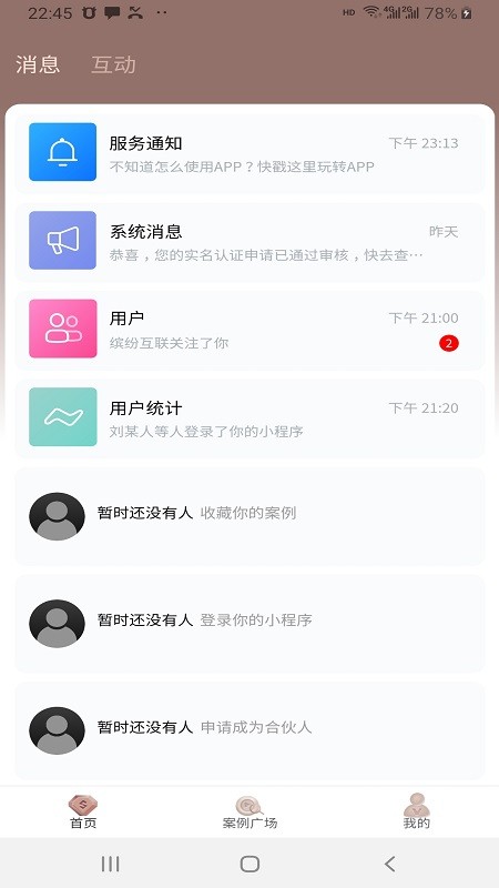 看家本飾 v4.6.0 最新版 3
