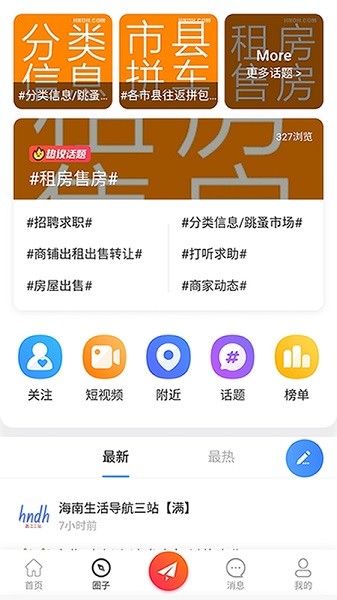 海南导航路线下载 海南导航app下载