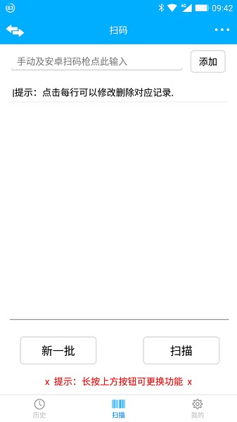 條碼掃描保存最新版2022 v5.1.3 安卓版 0