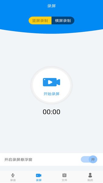手機(jī)錄音轉(zhuǎn)文字app免費(fèi)版 v3.1.3 安卓版 0