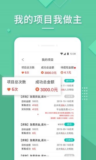 芭蕉花互助官方版 v1.0.4 安卓版 2