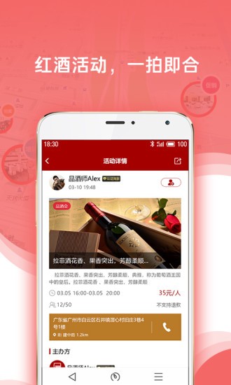 紅酒導(dǎo)航app