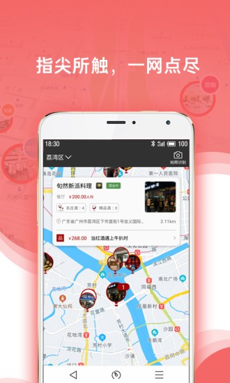 紅酒導(dǎo)航官方版 v1.4.0.1 安卓版 3