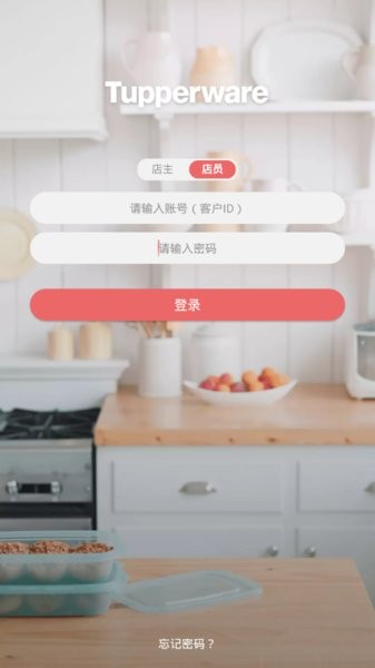 会生意app官方 会生意特百惠app
