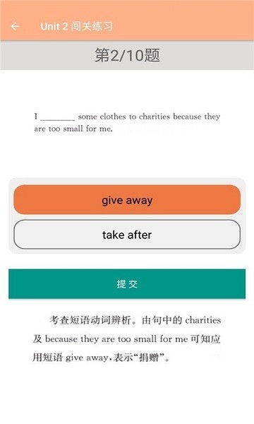 八年級(jí)下冊(cè)英語(yǔ)輔導(dǎo)電子版 v2.8.10 安卓版 0
