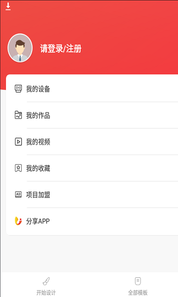 小U視覺門店營銷幫手 小U視覺安卓版