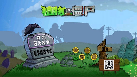 植物大戰(zhàn)僵尸G版手機(jī)版 v0.0.0 安卓版 0