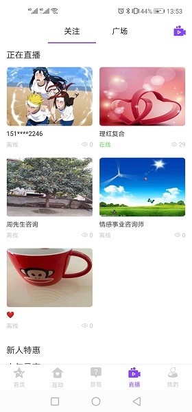 達達生日 v1.7 安卓版 3