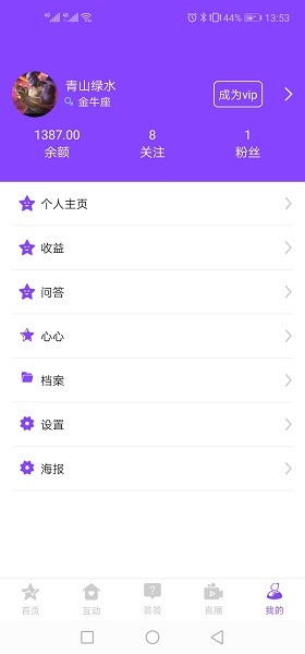 達達生日 v1.7 安卓版 1