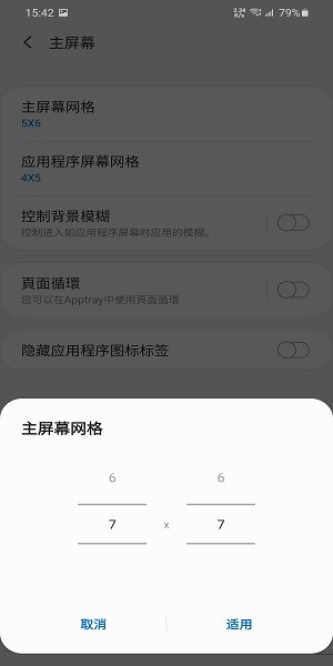 三星homeupapk v13.0.00.19 安卓版 0