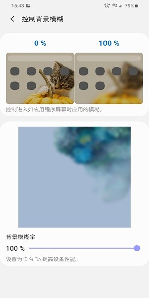 三星homeupapk v13.0.00.19 安卓版 1