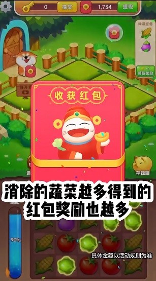 開(kāi)心農(nóng)場(chǎng)主手游下載 開(kāi)心農(nóng)場(chǎng)主手機(jī)版下載