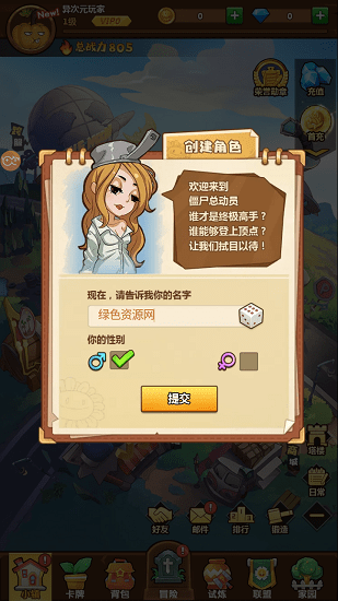 進(jìn)擊的僵尸手游 v1.3 安卓版 0