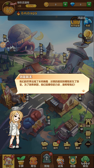 進(jìn)擊的僵尸手游 v1.3 安卓版 1