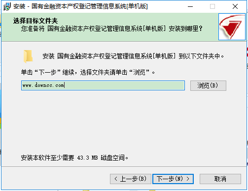 國有金融資本產權登記管理信息系統(tǒng)單機版 官方最新版 0
