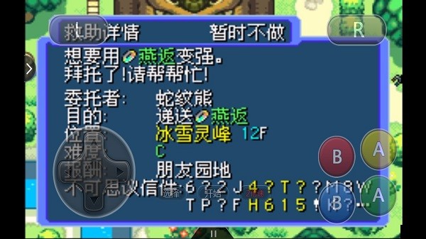 口袋妖怪赤之救助隊(duì) 口袋妖怪赤之救助隊(duì)