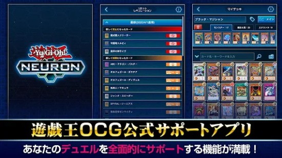 游戲王neuron最新版本 v3.22.0 官方安卓版 0