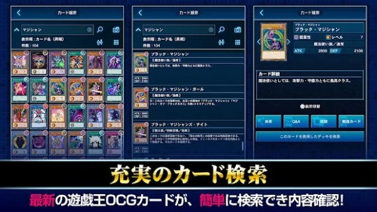 游戲王neuron最新版本 v3.22.0 官方安卓版 3