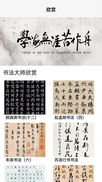 田字格字帖生成器 v1.1 安卓版 0