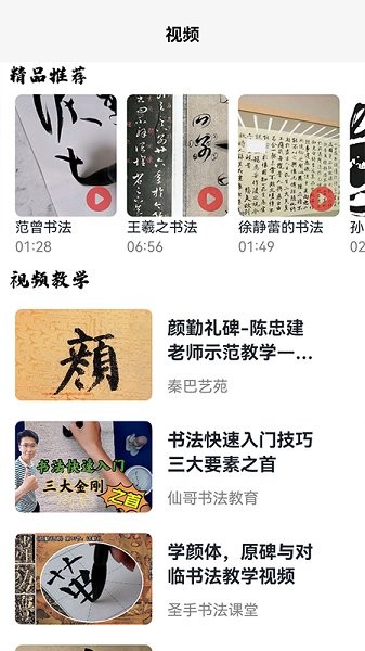 田字格字帖app 田字格字帖生成器app