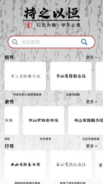 田字格字帖生成器 v1.1 安卓版 2