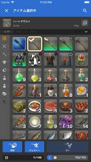 ffxiv companion app v1.12.4 安卓版 0