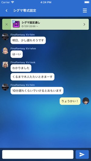 ff14手機(jī)伴侶 ff14手機(jī)伴侶