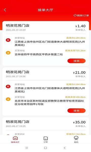 聯(lián)創(chuàng)誠(chéng)光家居建造 v3.0.2 安卓版 0