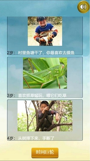 人生重開模擬器配圖版手游 v228 安卓版 1