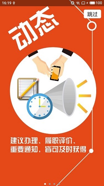 桂陽人大網(wǎng)手機客戶端 v0.0.21 (build 6) 安卓版 0