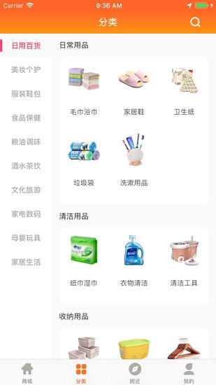 幸福美購app下載