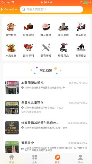 幸福美購平臺 v3.3.1 官方安卓版 2