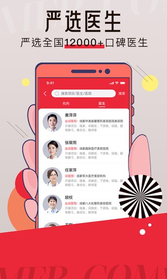 美唄嚴(yán)選測評官方版3