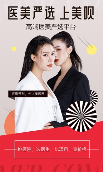 美唄嚴(yán)選測評官方版1