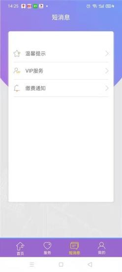 時代豪庭軟件 v1.3 安卓版 2