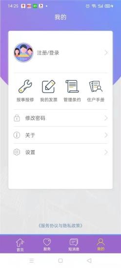 時代豪庭軟件 v1.3 安卓版 3