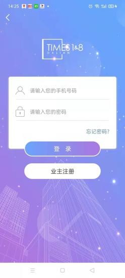 時代豪庭app
