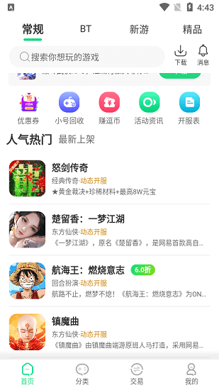 逗趣游戲app最新版 v1.0.1 安卓版 0