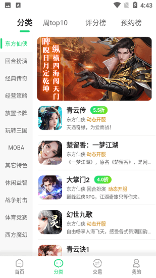 逗趣游戲 逗趣游戲下載