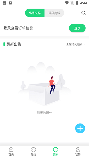 逗趣游戲app最新版 v1.0.1 安卓版 1