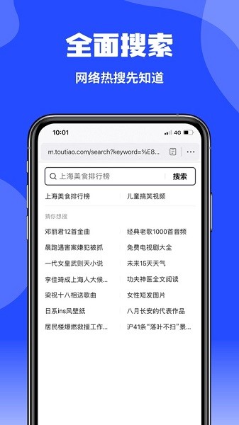 企鵝瀏覽器app v1.0.0 安卓版 3