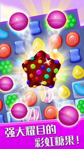 開心糖果消除游戲 v1.2 安卓紅包版 0