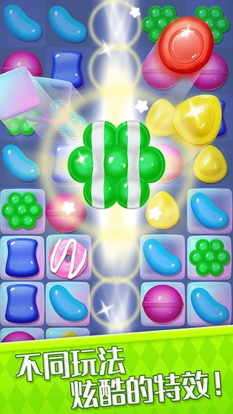 開心糖果消除游戲 v1.2 安卓紅包版 1
