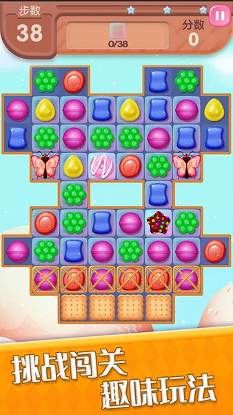 開心糖果消除游戲 v1.2 安卓紅包版 2