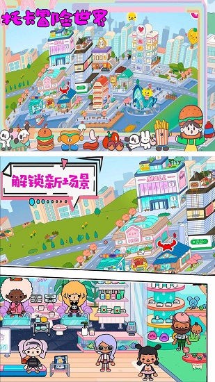 托卡冒險(xiǎn)世界完整版 v1.1.1 安卓版 1