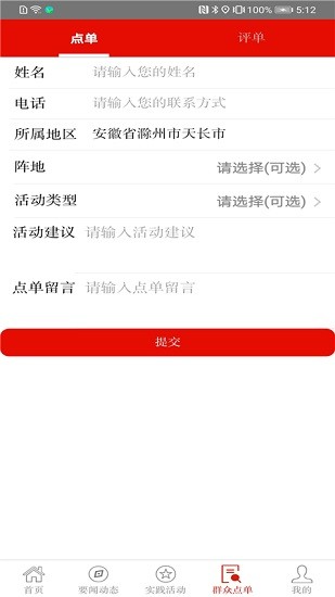 天長(zhǎng)新時(shí)代軟件 v1.0 安卓版 1