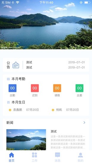 智数erp 智数erp安卓版