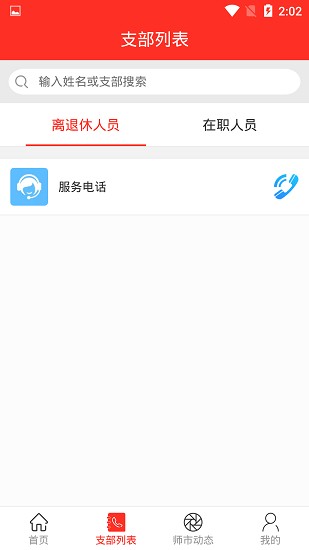 兵團老干部e時代軟件0