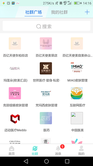 悅美薈app v1.0.9 安卓版 1